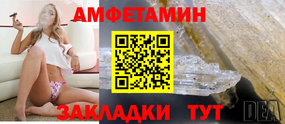 Сальск  Amphetamine  Амфетамин  Вход с VPN  Amphetamine VHQ 