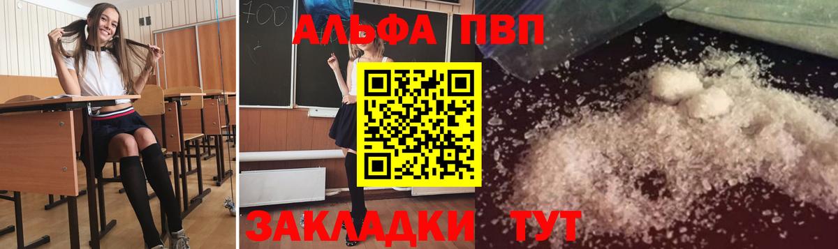 Альфа ПВП крисы CK Сальск