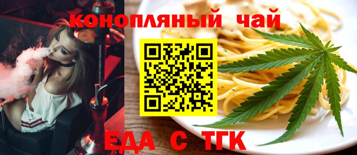 Сальск  Cannafood марихуана  Вход с VPN 