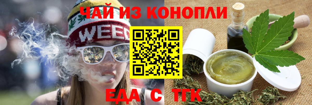 Печенье с ТГК конопля Сальск