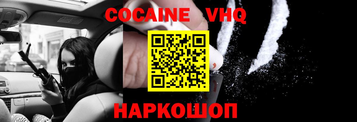 Кокаин Перу Сальск