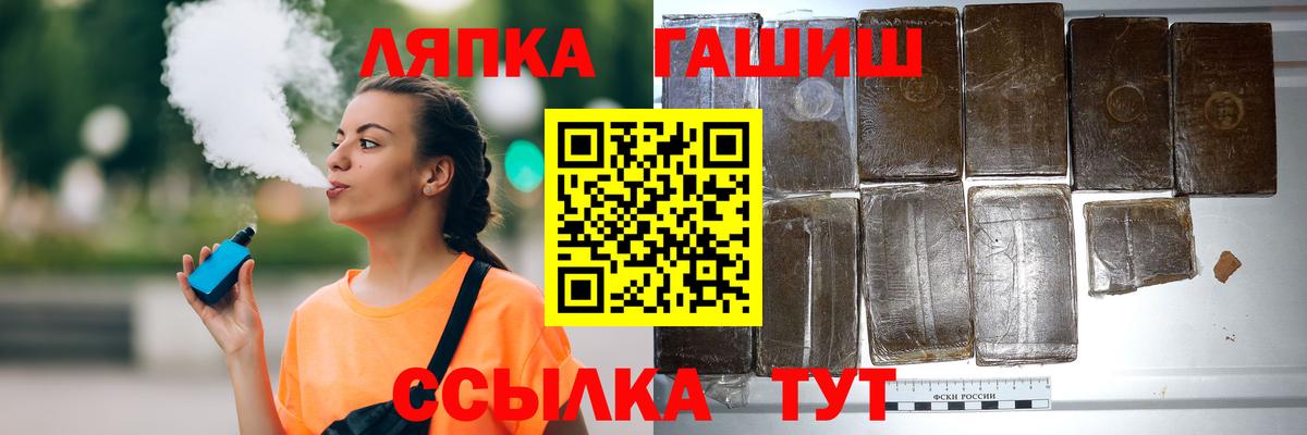 ГАШ ice o lator  Вход с VPN  ГАШИШ VHQ  Сальск 