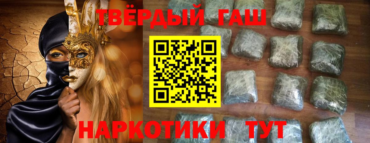 Гашиш Cannabis Сальск