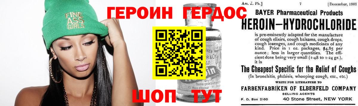 ГЕРОИН гречка  Героин  Сальск  Вход с VPN 