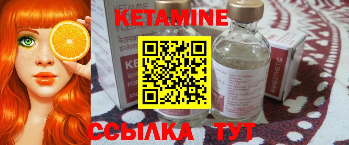 Сальск  Кетамин ketamine  Вход с VPN  КЕТАМИН ketamine 