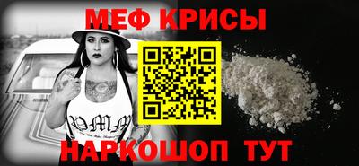 мяу мяу кристалл Бугуруслан