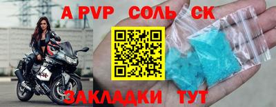 мяу мяу кристалл Бугуруслан
