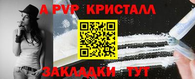 мяу мяу кристалл Бугуруслан