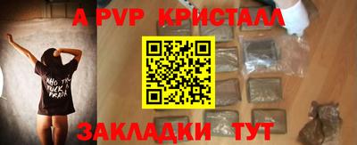 мяу мяу кристалл Бугуруслан