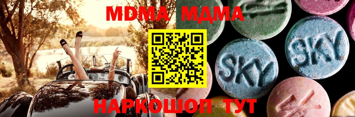 Сальск  MDMA crystal  MDMA  Вход с VPN 