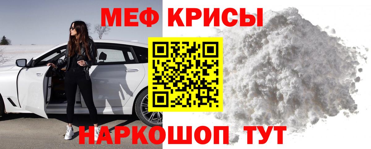 Меф мяу мяу мука Сальск