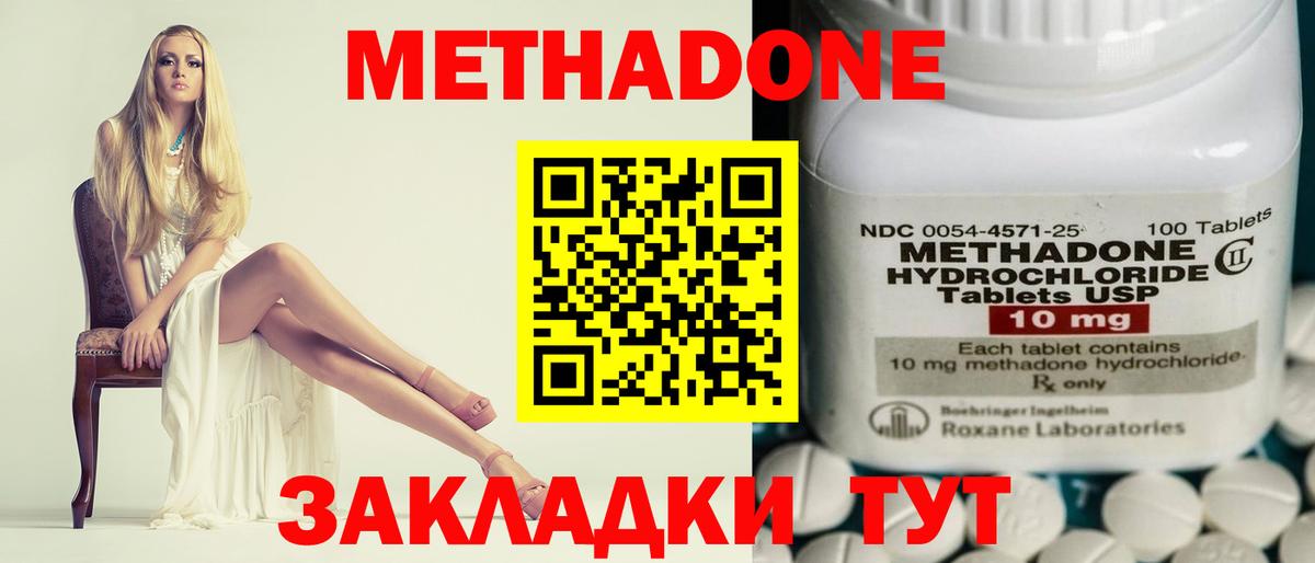 МЕТАДОН белоснежный Сальск