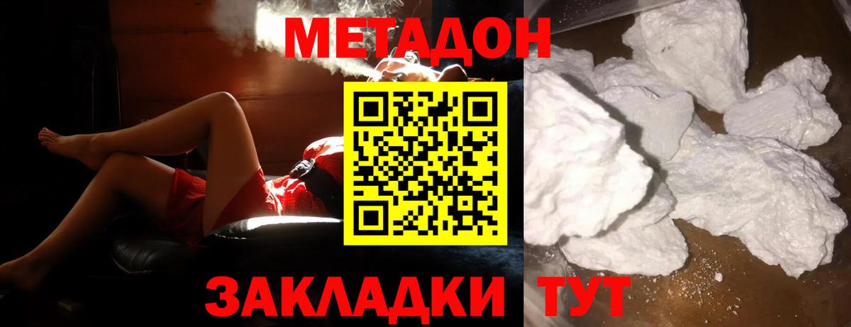 mega маркетплейс  МЕТАДОН methadone  Вход с VPN  Метадон кристалл  мориарти Telegram  Сальск 