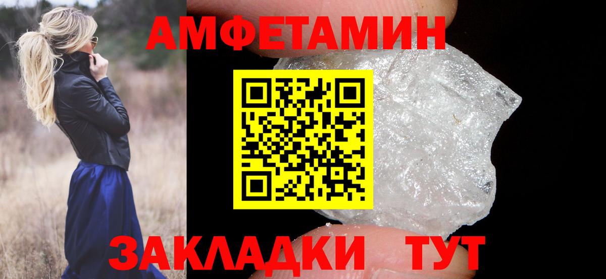 Метамфетамин Декстрометамфетамин 99.9%  Вход с VPN  Сальск 
