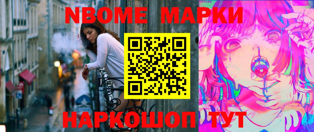 Сальск  Марки N-bome 1500мкг  Марки N-bome  Вход с VPN 