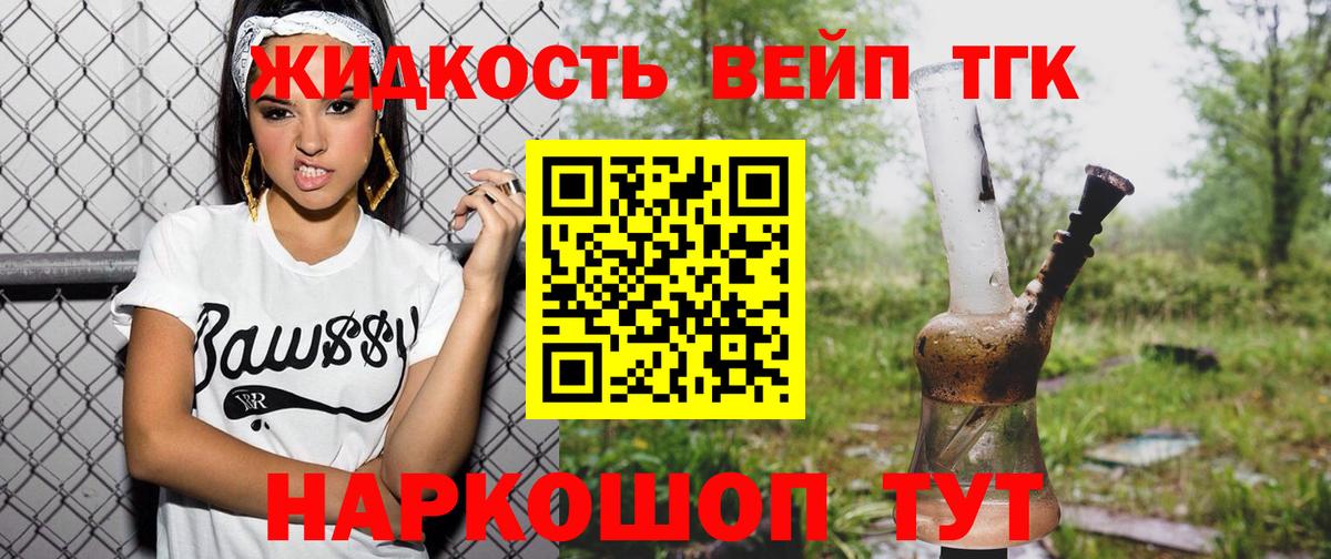 ТГК гашишное масло Сальск